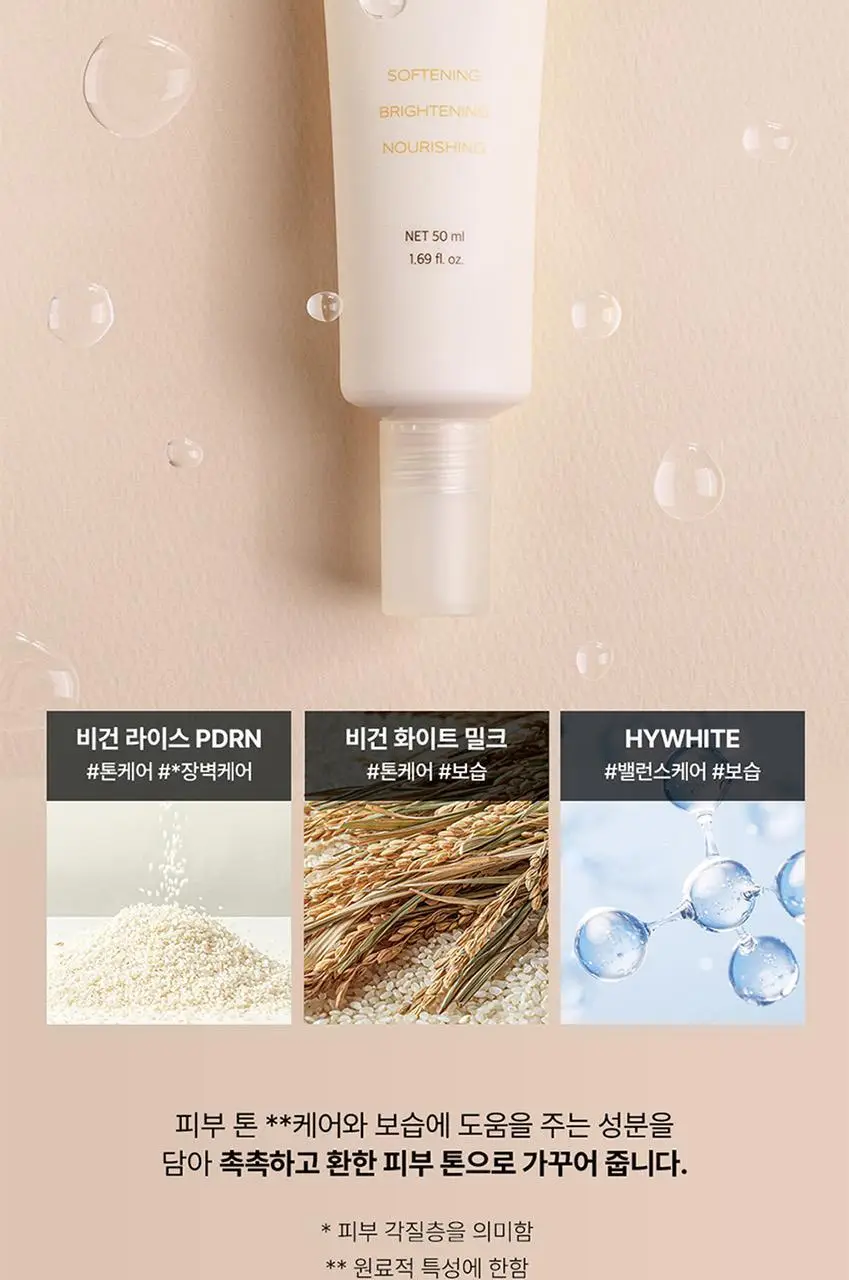 [올영 단독/비건 쌀 PDRN] 파파레서피 라이스 블레미쉬 딥 모이스트 선크림 50ml 더블기획 상세페이지 12